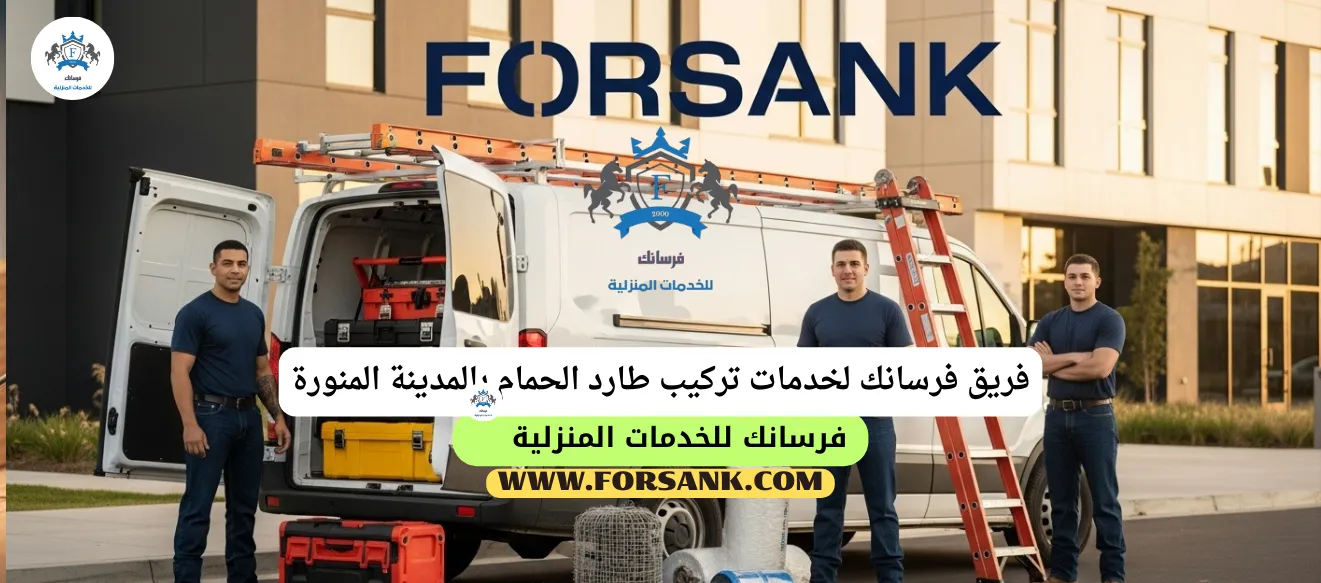 فني متخصص من فرسانك يقوم بتركيب أشواك طاردة للحمام على سور مبنى في المدينة المنورة